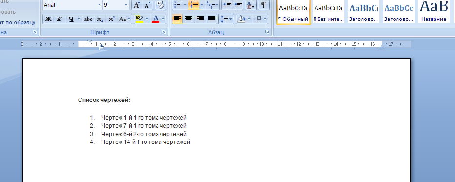 Шрифт для чертежей гост название в word