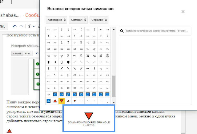 Маркированный список в индизайн как изменить символ