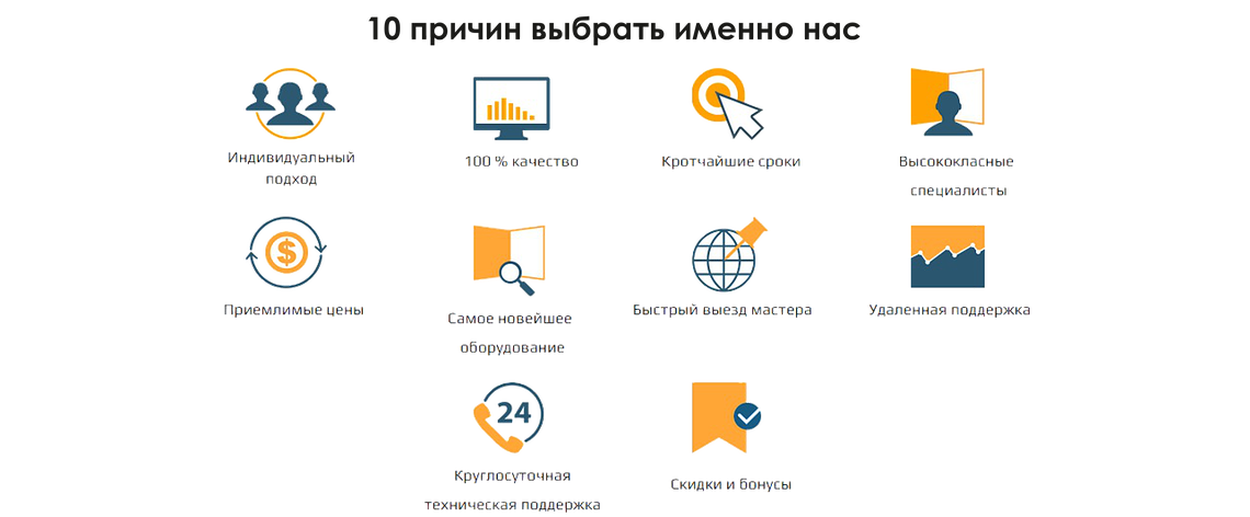 Причины не работы сайта. Преимущества компании иконки. Преимущества компании. Изображение преимуществ для сайта. Иконки преимущества для сайта.