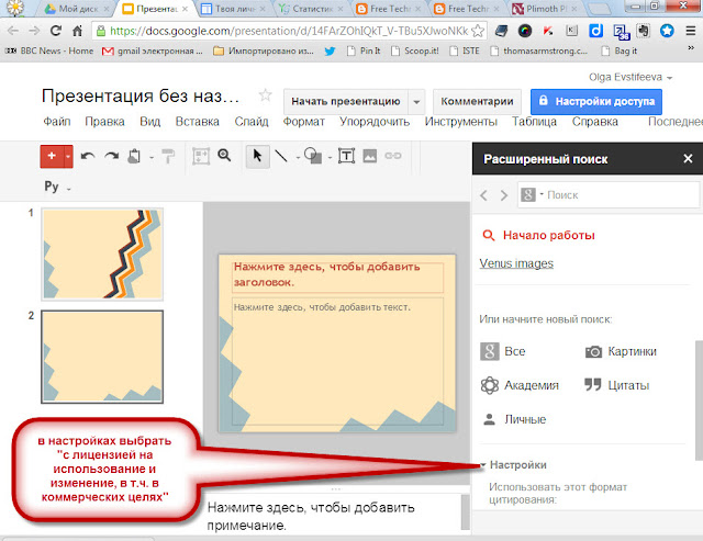 Как перенести презентацию из powerpoint в гугл презентации
