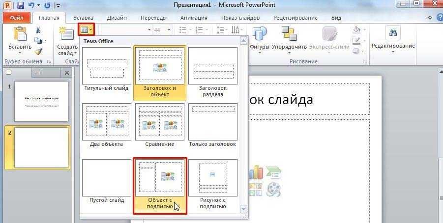 Скопировать слайд powerpoint vba