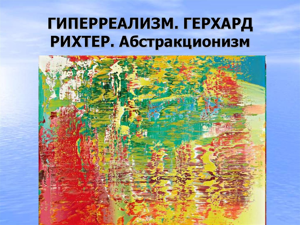 Что является главной особенностью импрессионизма на первый план