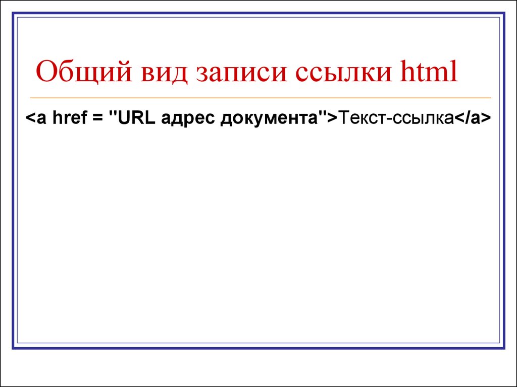 Css адрес