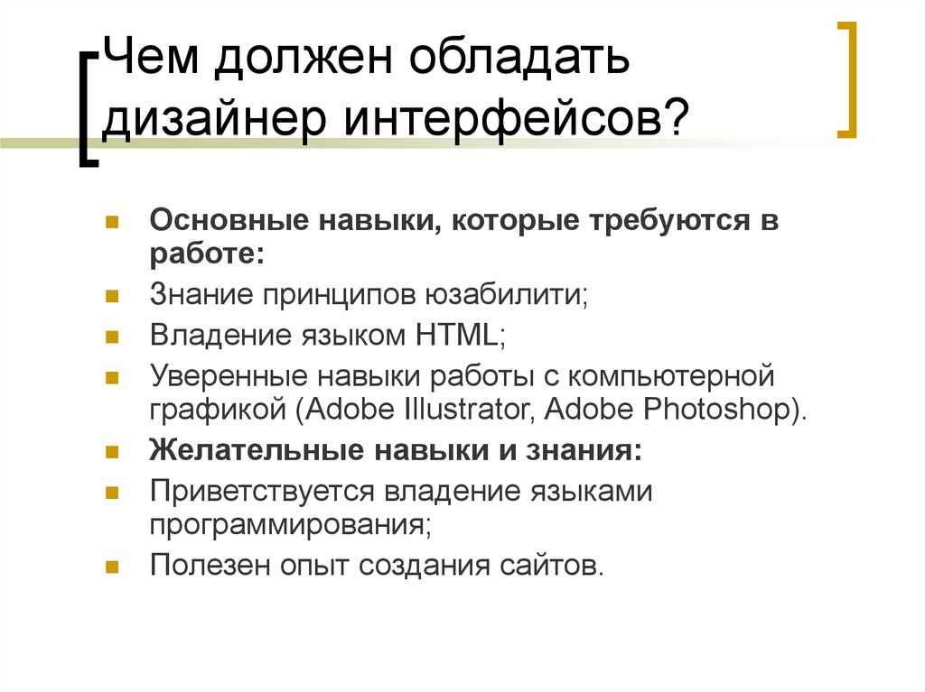 Основные навыки работы с компьютером