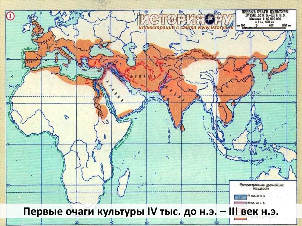 Цивилизация древнего мира карта