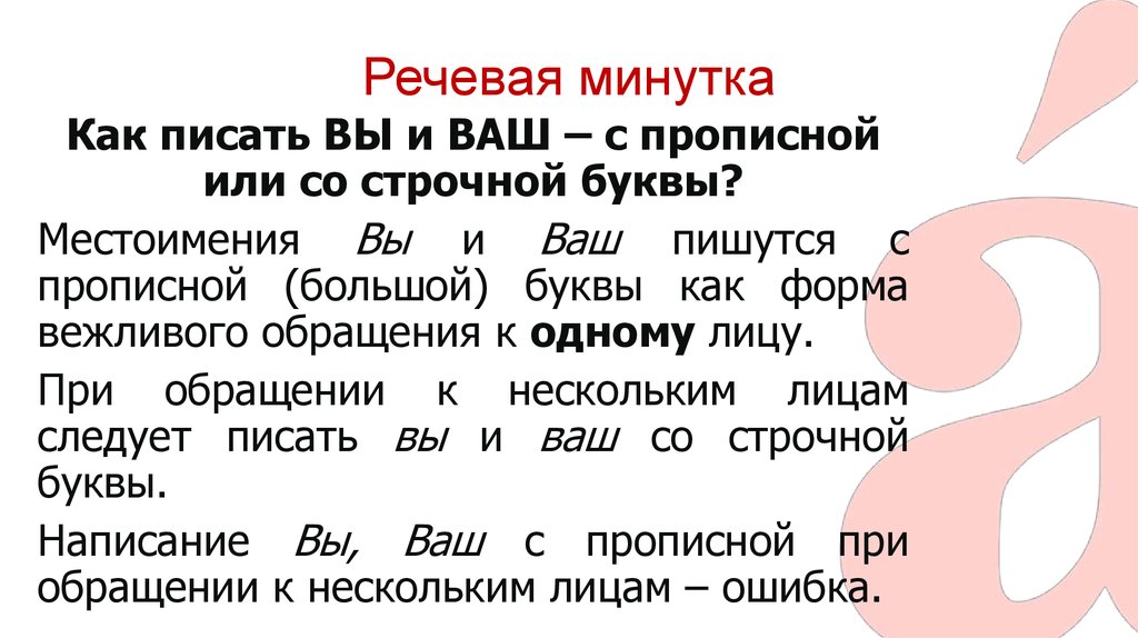 Заявление с маленькой буквы или с большой образец