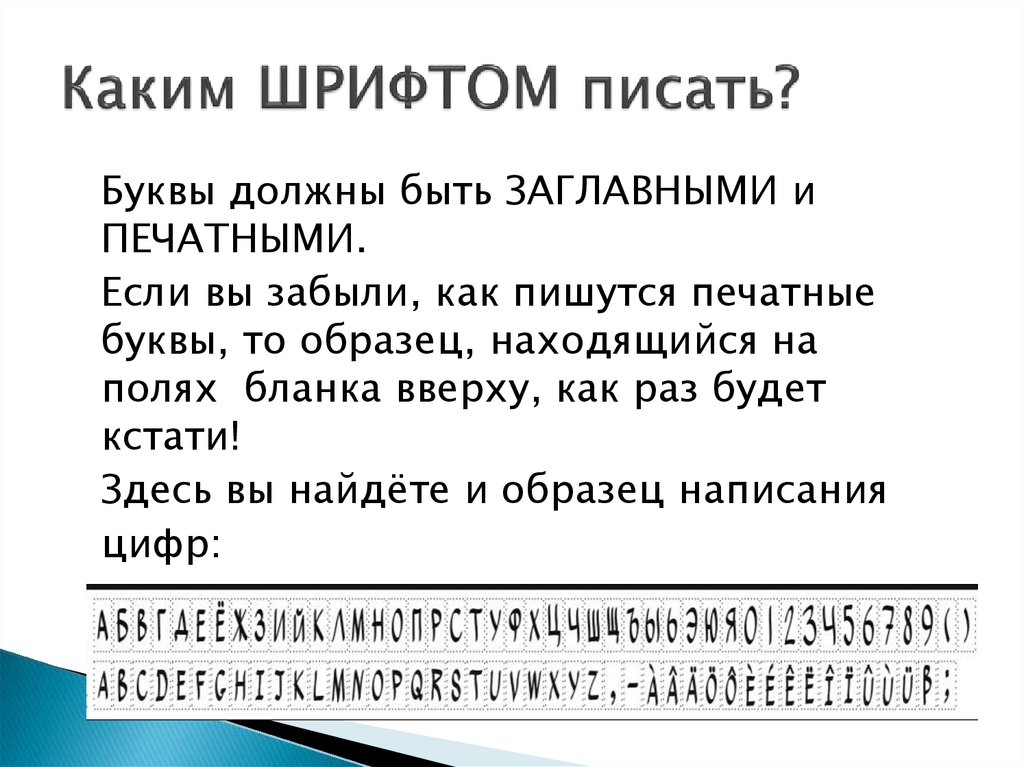 Каким шрифтом пишут. Какой шрифт должен быть в проекте. Каким шрифтом и размером писать проект. Каким шрифтом писать проект. Шрифт для индивидуального проекта.