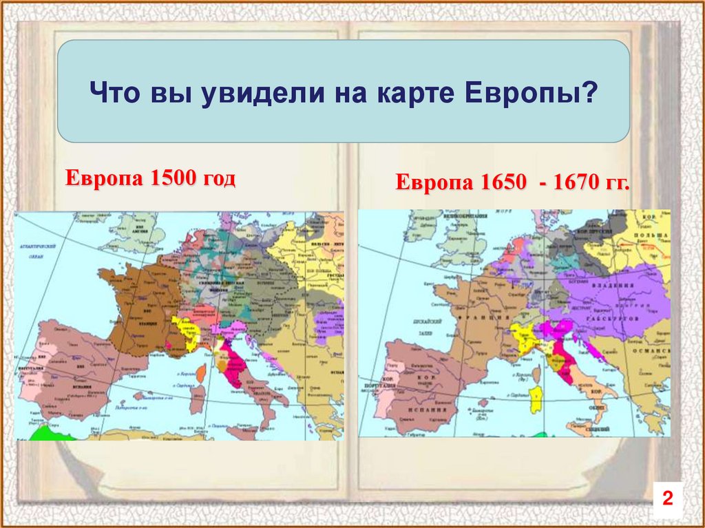 16-17 век какие года