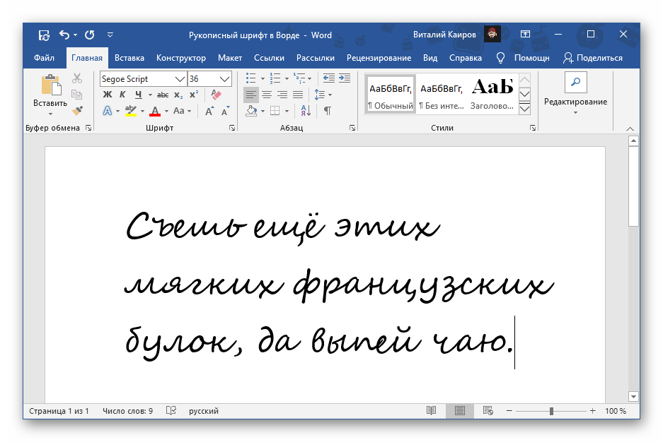 Как поменять шрифт во всей презентации powerpoint