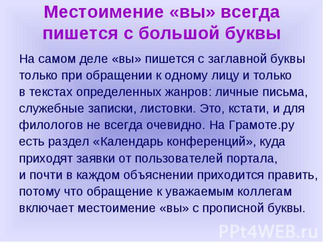 Национальный проект с большой или маленькой буквы