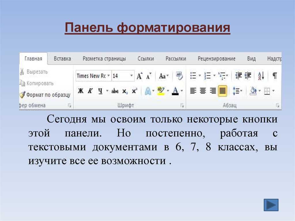 Что произойдет если установить указанный флажок word 2007