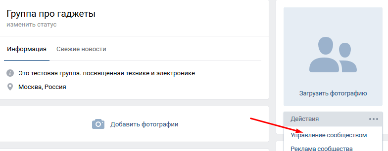 Как в группе вк сделать картинку сверху