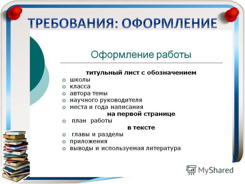 Проект в виде презентации образец