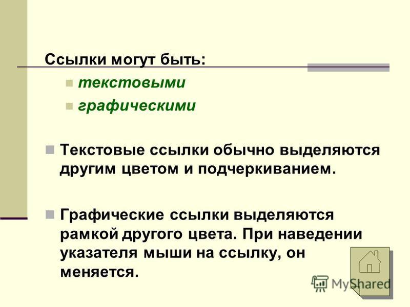 При наведении на ссылку меняется картинка