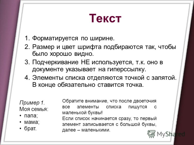 Почему айфон исправляет слово с заглавной буквы посреди предложения