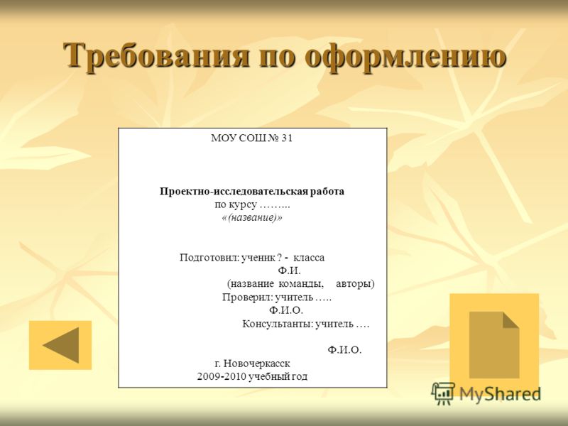 Как оформить проект по литературе 6 класс