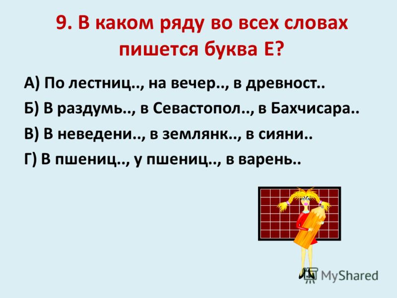 Тексты слова и я рядом. Слова в столбик пишутся с большой буквы или. Папа пишется с большой буквы п. С какой буквы пишется слово герой.