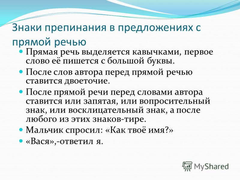 Большая буква после кавычек. После двоеточия писать с маленькой буквы?. Речь в кавычках знаки препинания. После точки с запятой с большой буквы или с маленькой.