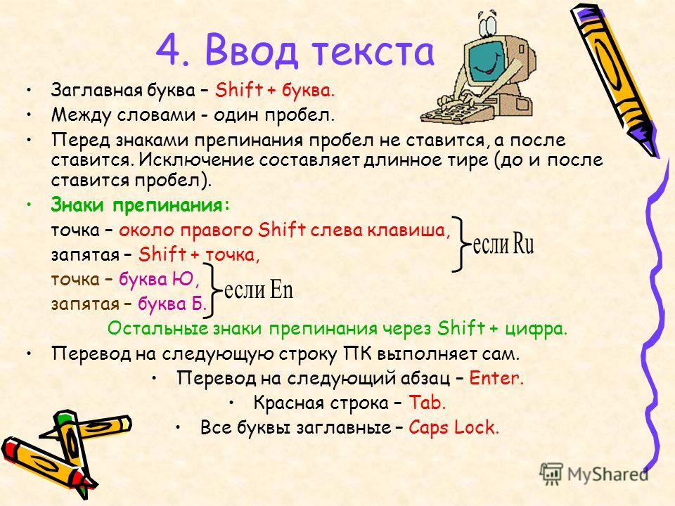 Заглавное слово. После тире с большой или маленькой буквы. После ставится заглавная буква. С какой буквы писать после тире. После пишется с большой буквы или с маленькой.