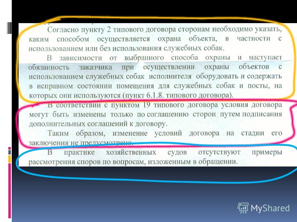 Как правильно согласно графика или графику писать