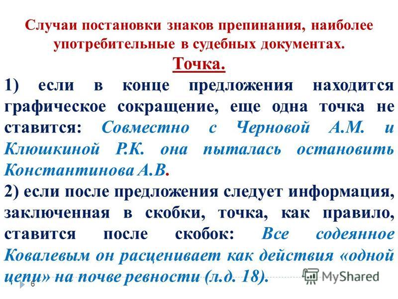 Точка после рублей