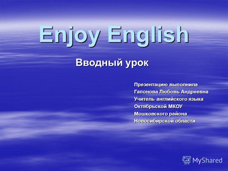 Как подписать презентацию на английском студент