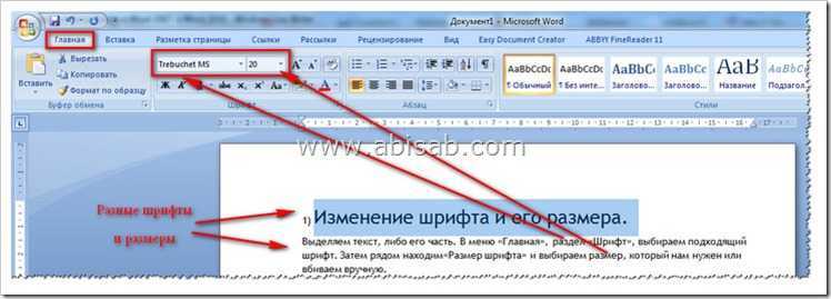 Как поменять шрифт во всей презентации powerpoint