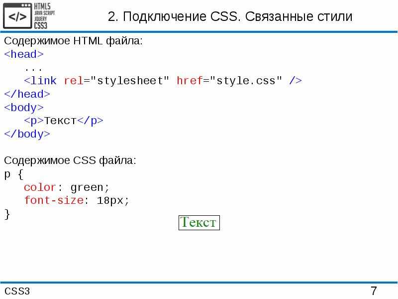 Создайте html файл результат которого показан на рисунке