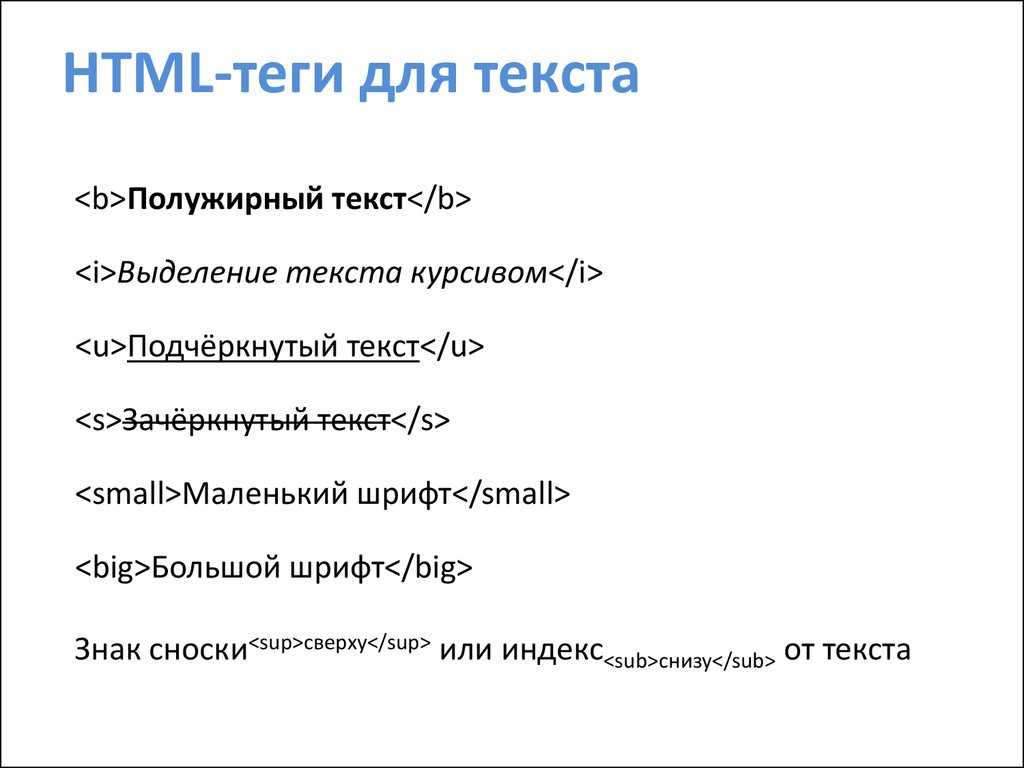 Тег html фон текста