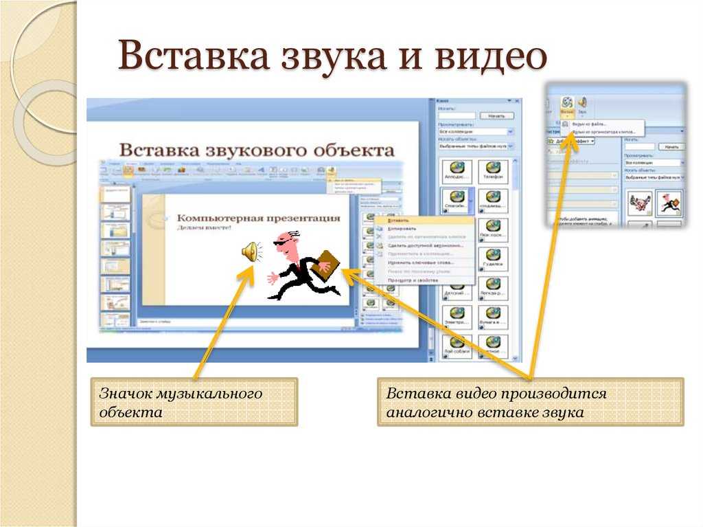 Можно ли из презентации сделать видео