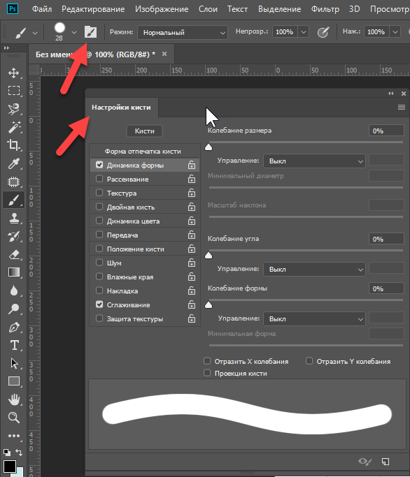 Почему кисть не рисует в фотошопе