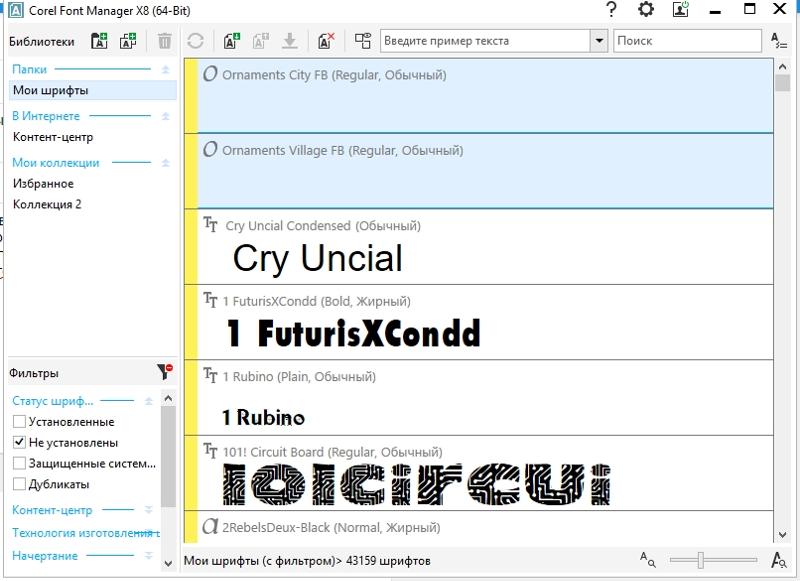 Распознавание шрифта по фото. Шрифты для corel. Список шрифтов. Corel font Manager. Шрифты для менеджер тем.