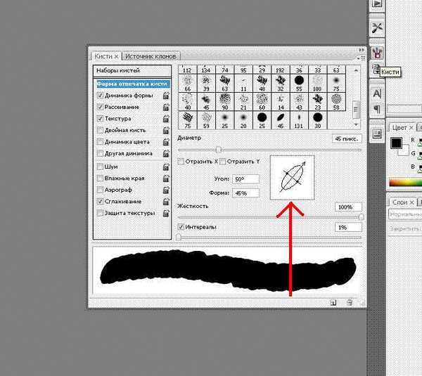 Как установить кисти в фотошоп