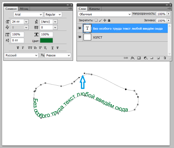 Текст по контуру в фотошопе