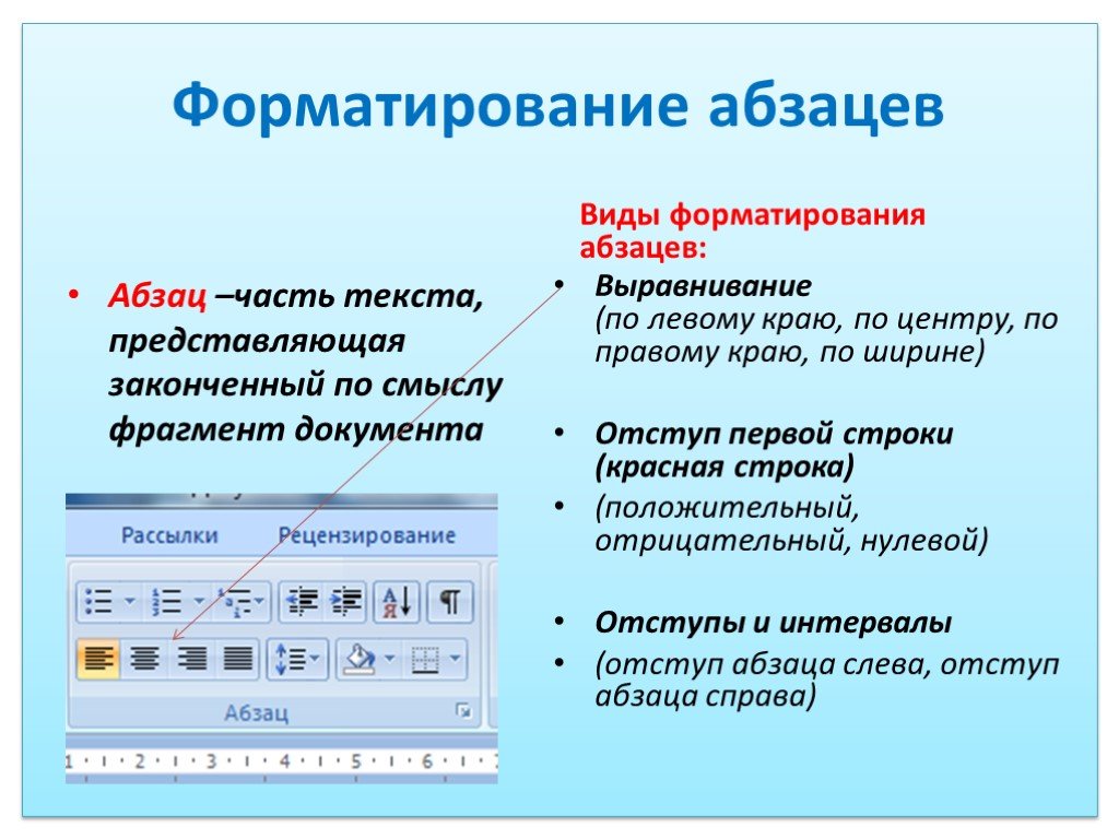 Как сделать выравнивание в презентации