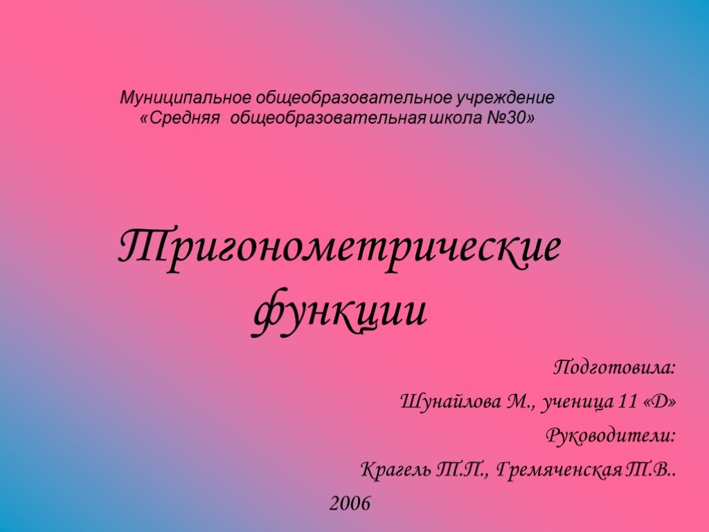 Как оформлять первый слайд презентации для проекта