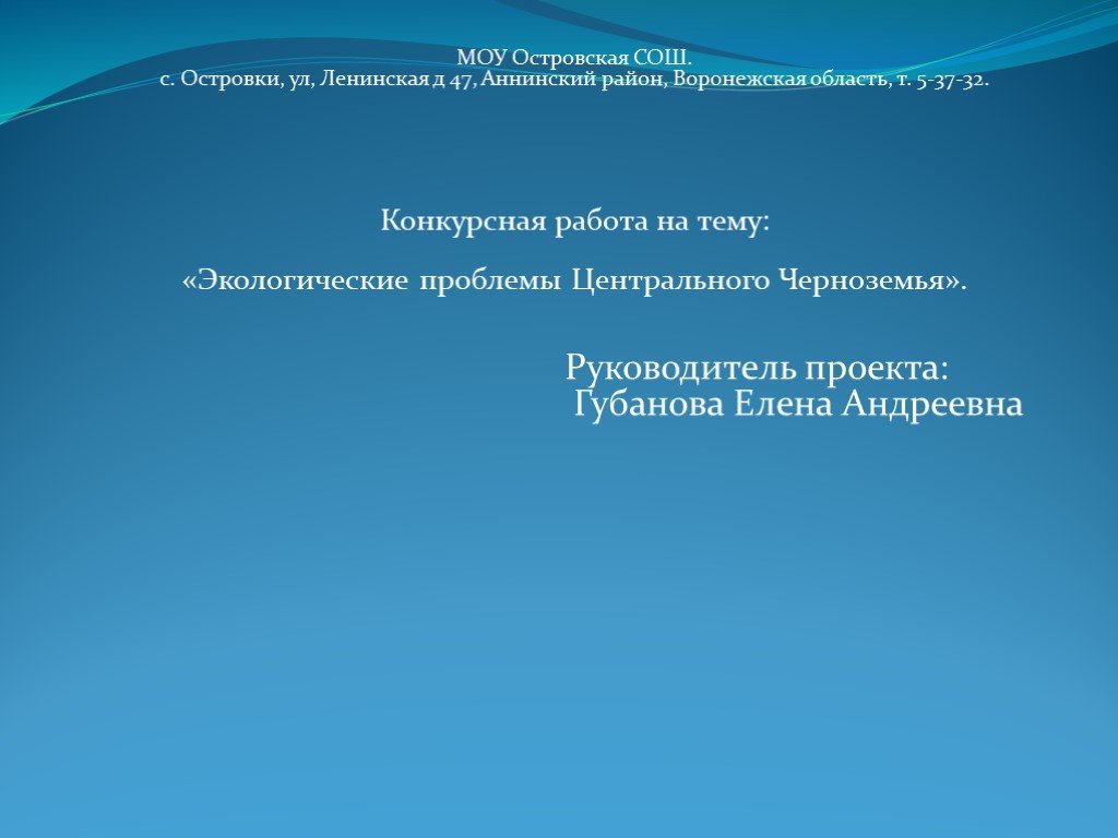 Проект слайды презентация