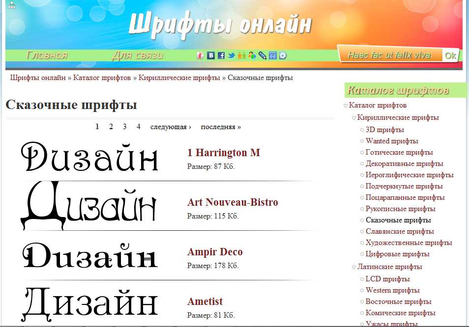 Найти шрифт. Подобрать шрифт. Комбинированные шрифты. Сочетание шрифтов в логотипе. Сочетания шрифтов для сайта.