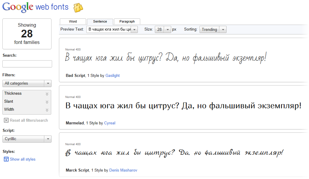 Google шрифты. Google fonts шрифты. Гугл шрифты русские. Google fonts кириллица.