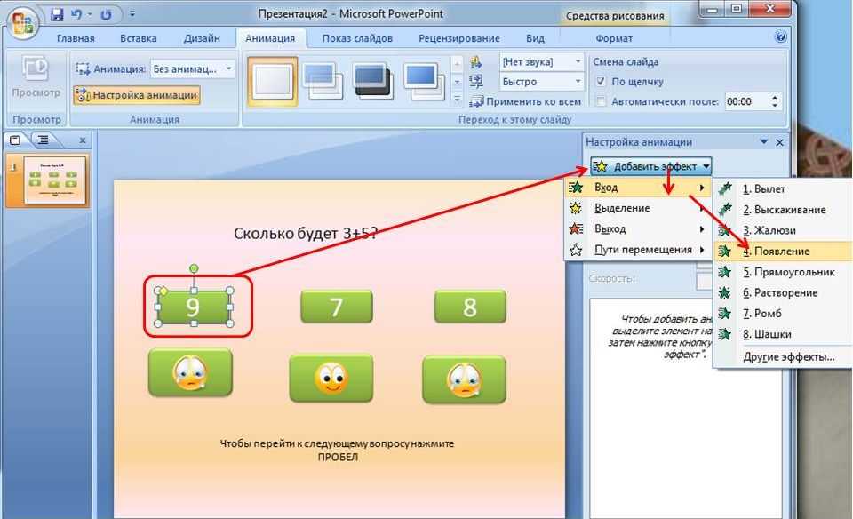 Видео в powerpoint. Как сделать слайд с вопросами. Как правильно вставлять картинки в презентацию. Создание тестов в POWERPOINT. Презентация сделать тест.