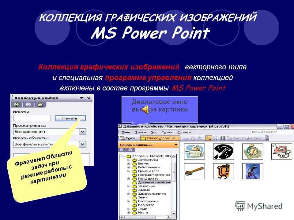 Как сделать презентацию в powerpoint на планшете