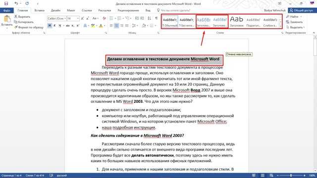 Как в ворде красиво написать текст с наклонами тенью