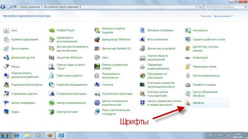 Установка нового шрифта в Windows 7.