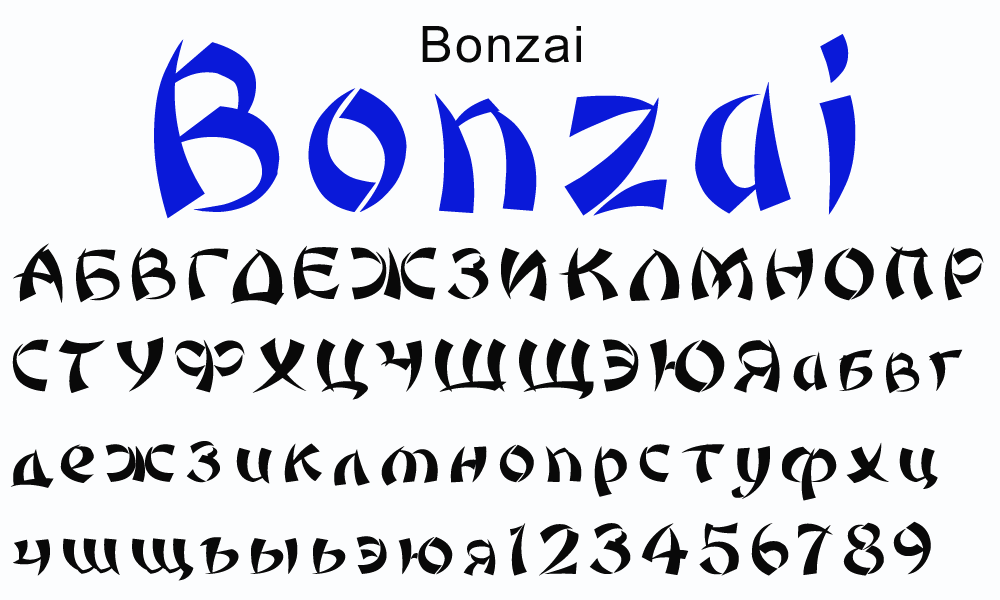 Шрифт в японском стиле. Шрифт в Восточном стиле. Китайский шрифт. Стилизованные шрифты кириллица.