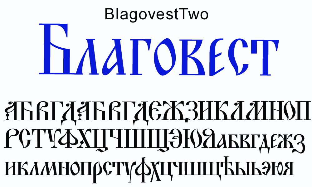 American cyrillic. Славянский шрифт. Церковный шрифт. Старорусский шрифт.