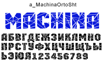Шрифт из трещин. Техно шрифт. Рваный шрифт. Буквы в армейском стиле.