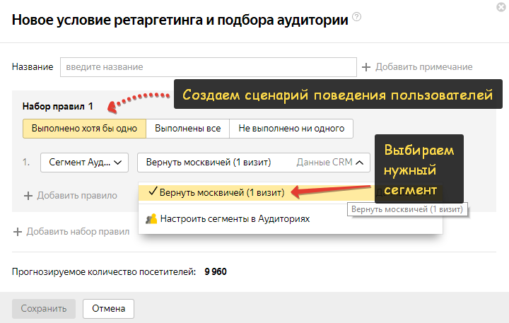 Неправильно указаны данные. Название аудитории ретаргетинга. Сегментировать аудиторию метрика. Яндекс метрика аудитория. Набор условий ретаргетинга и подбора аудитории МСК.