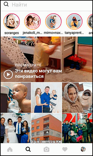 Рекомендация в Инстаграм