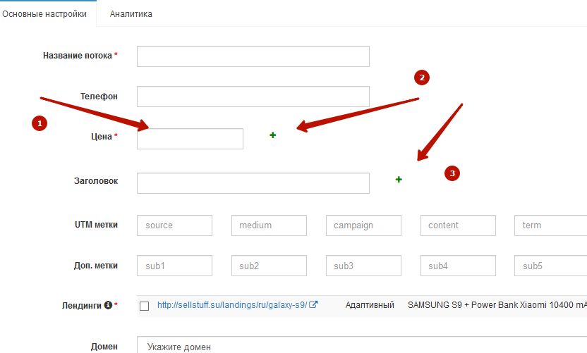Параметры utm. Имена в аналитике. Настройка аналитики.
