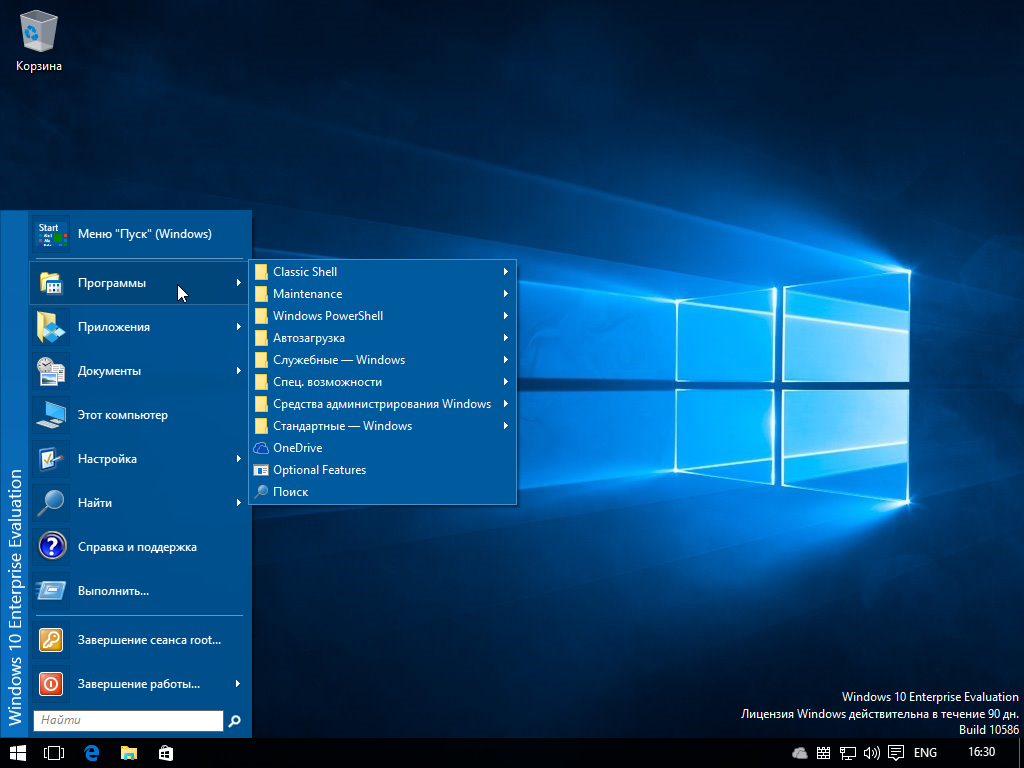 Start menu windows 10. Меню «пуск». Меню пуск Windows. ПУБГ меню. Меню пуск виндовс 7.